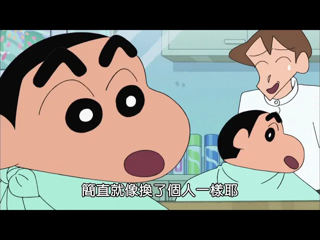 蜡笔小新中文版 - 爸爸的柔顺直发哦